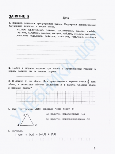 Антонова. Комбинированные летние задания за курс 6 класс 50 занятий по русск. яз. и математике. (ФГОС)