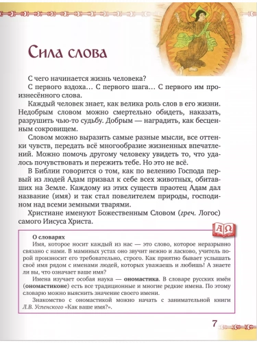 Гулин Литература Учебник 5 класс Углубленный в 2-х ч