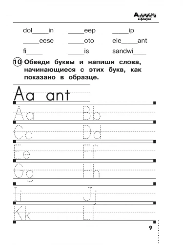 Быкова. Английский язык. Сборник упражнений 2 класс