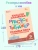 Макарова Английский язык Грам. тренажёр 9 класс