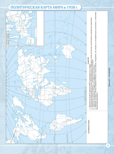 География 10-11 класс Контурные карты Учись быть первым ФГОС