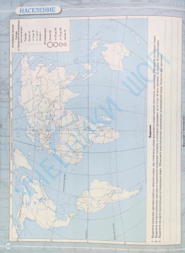 География 7 класс Контурные карты Учись быть первым ФГОС