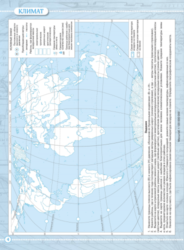 География 7 класс Контурные карты Учись быть первым ФГОС