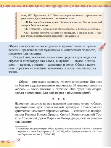 Гулин Литература Учебник 5 класс Углубленный в 2-х ч